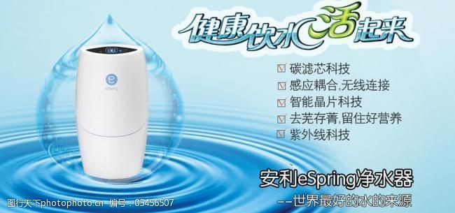 凈水生活，健康之源——您的家庭凈水專(zhuān)家