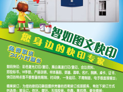 北京智如圖文設(shè)計制作 引領(lǐng)數(shù)字化時代的網(wǎng)絡(luò)技術(shù)服務(wù)先鋒