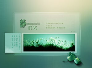 靜時光 原創(chuàng)圖文設(shè)計的美學(xué)沉思